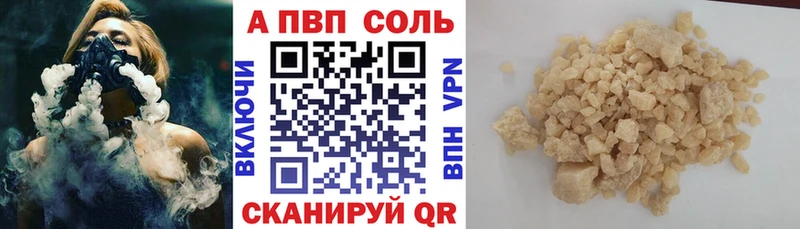 Альфа ПВП крисы CK  Александровск-Сахалинский 
