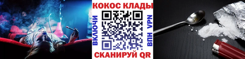 наркошоп Александровск-Сахалинский KRAKEN COCAIN Колумбийский