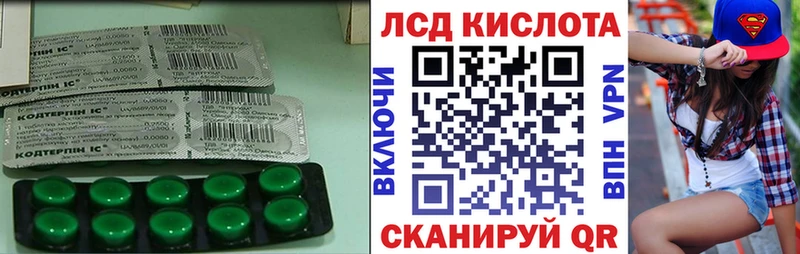 купить наркотики цена  Александровск-Сахалинский  LSD-25 экстази кислота 